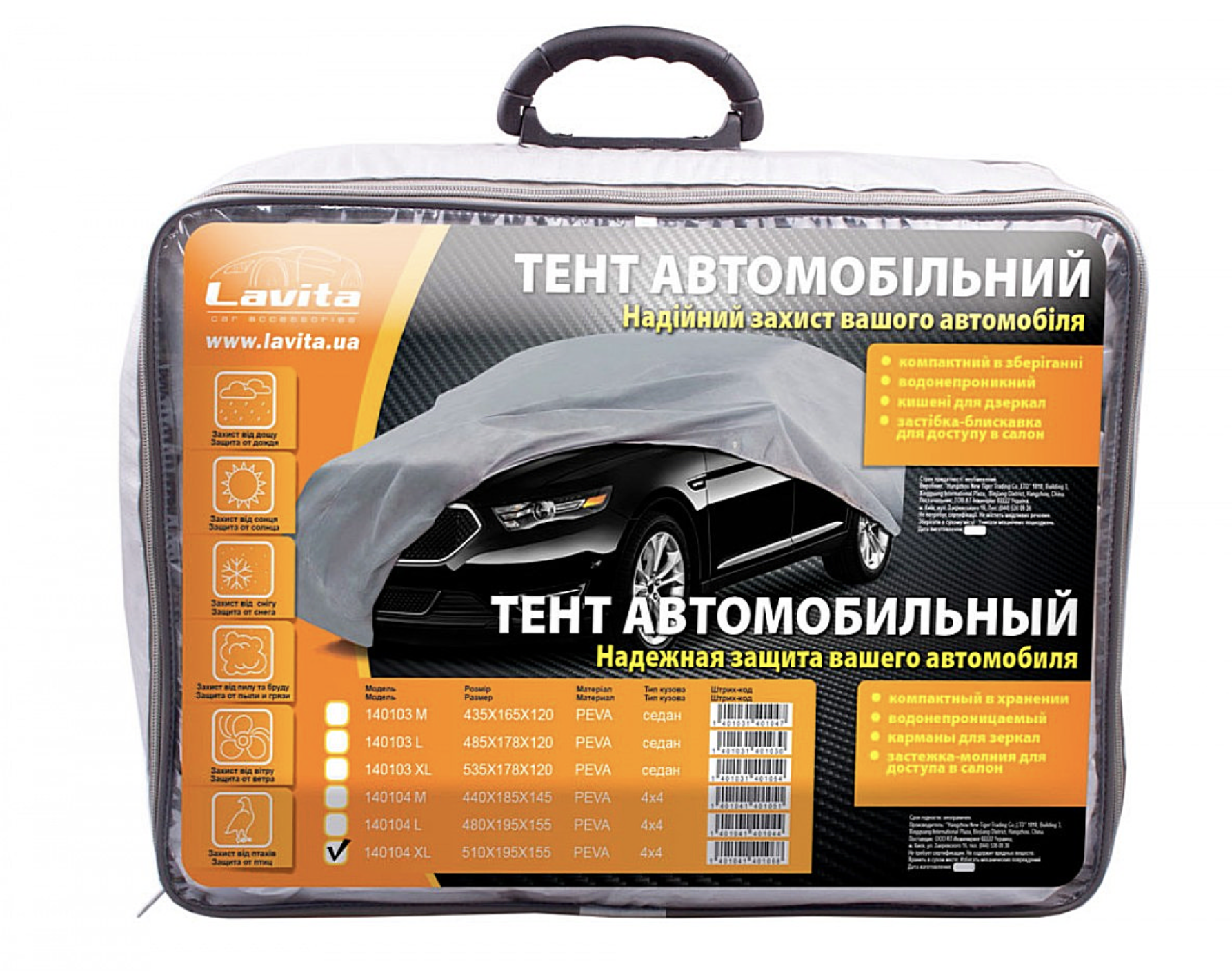 Тент автомобильный